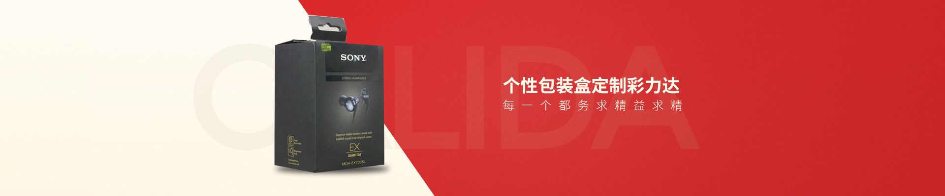 彩力達-個(gè)性包裝盒定制彩力達 每一個(gè)都務(wù)求精益求精